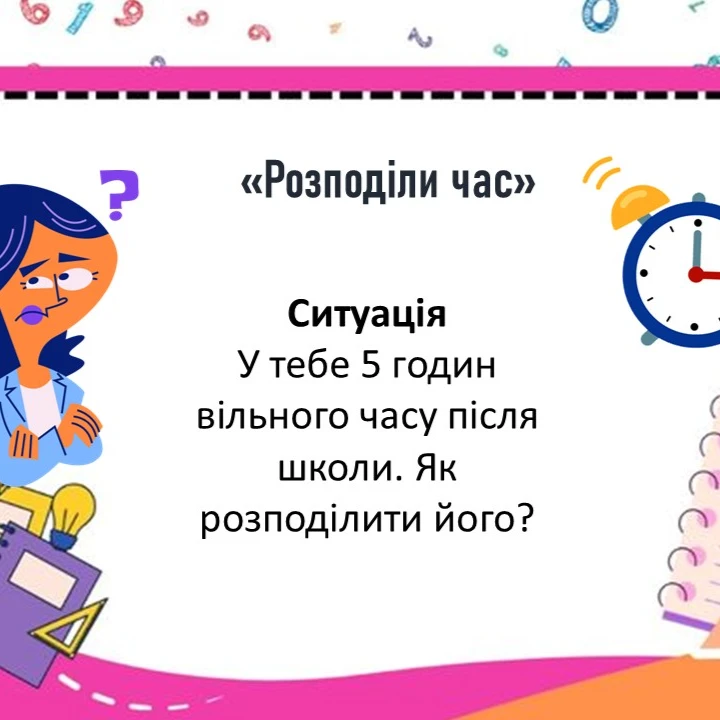 Презентація Здоров’я, безпека та добробут 5 клас - зображення Skoln