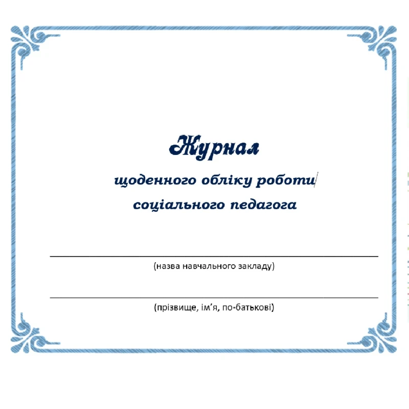 КТП Всі предмети Всі класи - зображення Skoln