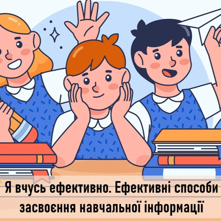 Презентація Здоров’я, безпека та добробут 5 клас - зображення Skoln