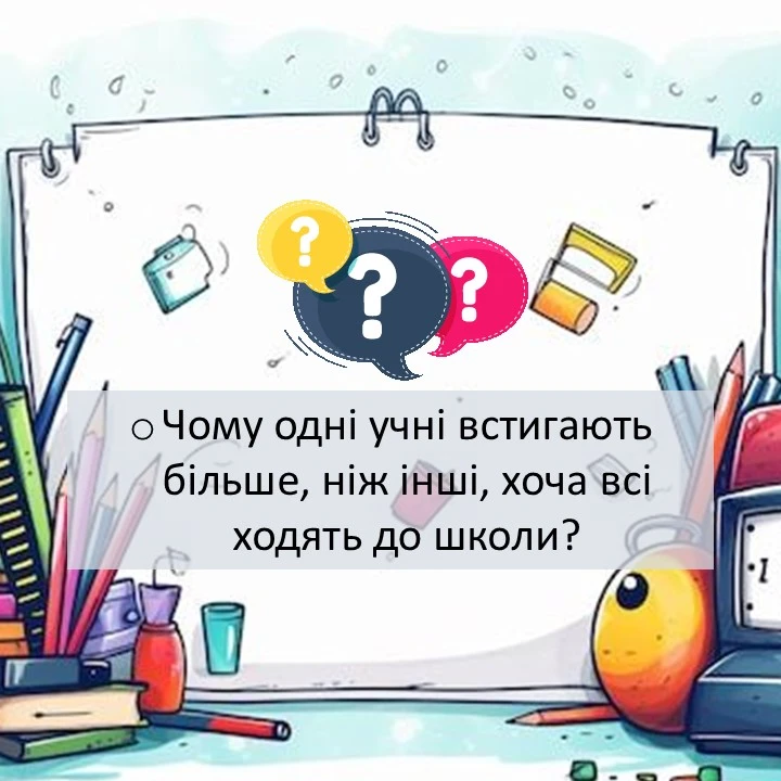 Презентація Здоров’я, безпека та добробут 5 клас - зображення Skoln