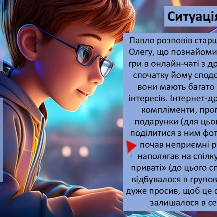 Презентація Здоров’я, безпека та добробут 5 клас - зображення Skoln