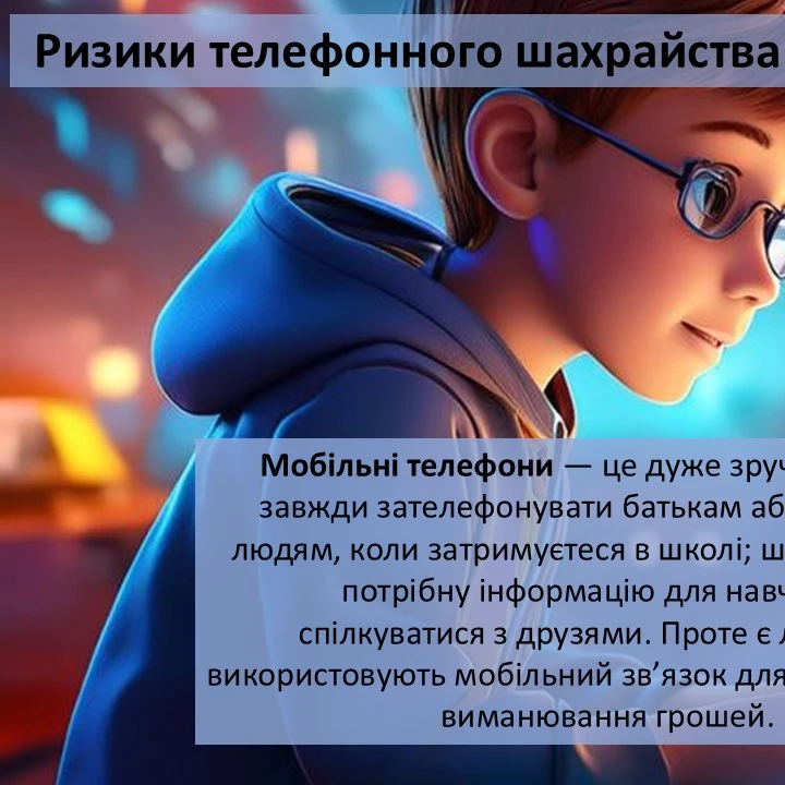 Презентація Здоров’я, безпека та добробут 5 клас - зображення Skoln