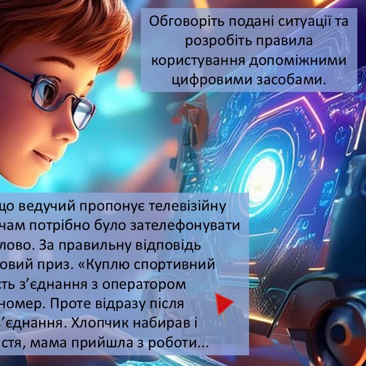 Презентація Здоров’я, безпека та добробут 5 клас - зображення Skoln