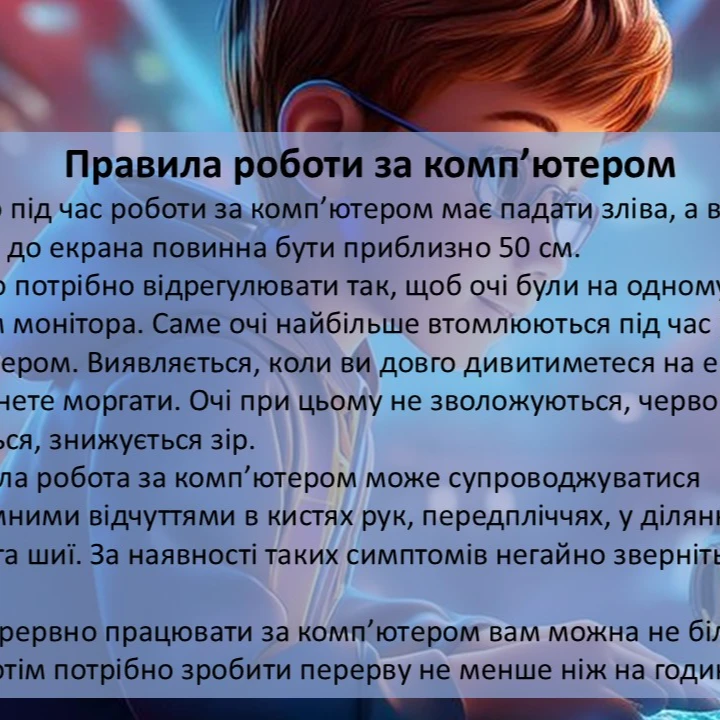 Презентація Здоров’я, безпека та добробут 5 клас - зображення Skoln