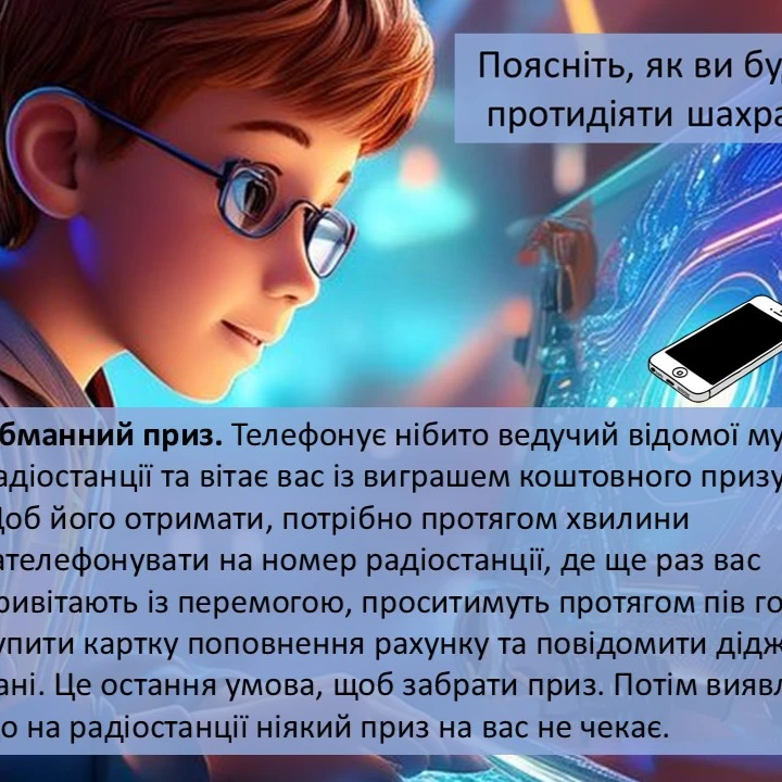 Презентація Здоров’я, безпека та добробут 5 клас - зображення Skoln