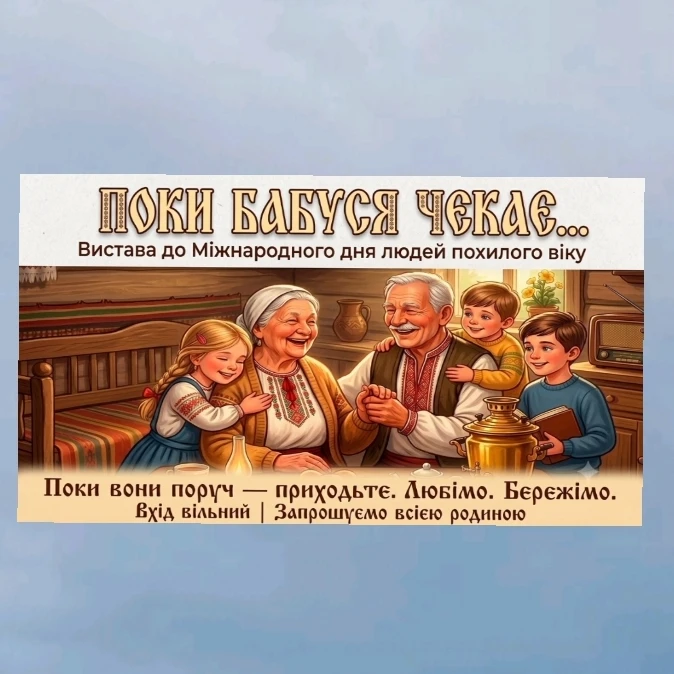 Позакласний захід Виховна робота 1 клас, 2 клас, 3 клас, 4 клас, 5 клас, 6 клас, 7 клас, 8 клас, 9 клас, 10 клас, 11 клас, Всі класи, Дошкілля, Молодші класи, Старші класи - зображення Skoln