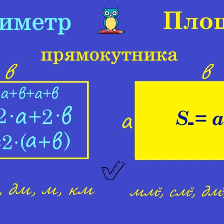 Презентація Математика 4 клас, 5 клас - зображення Skoln