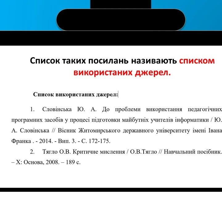 Конспект уроку Інформатика 2 клас - зображення Skoln
