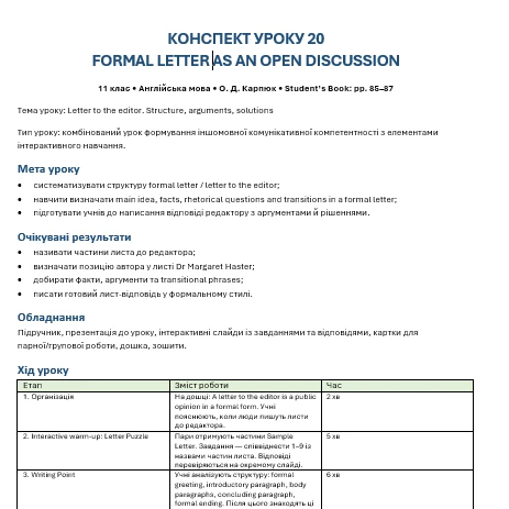 Комплект Англійська Мова 11 клас - зображення Skoln