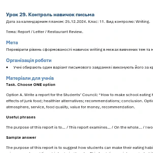 Комплект Англійська Мова 11 клас - зображення Skoln