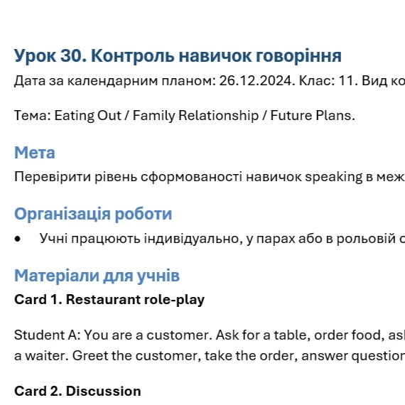 Комплект Англійська Мова 11 клас - зображення Skoln