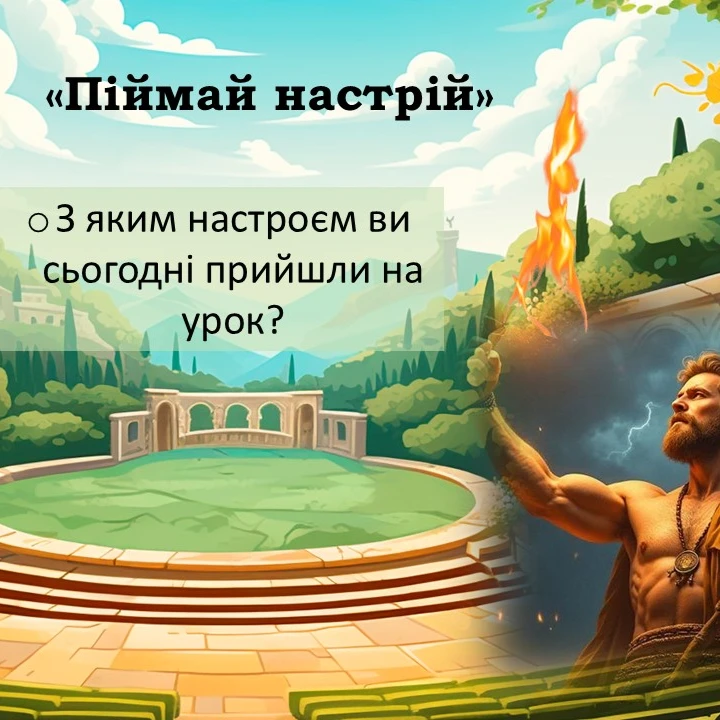 Презентація Зарубіжна література 6 клас - зображення Skoln