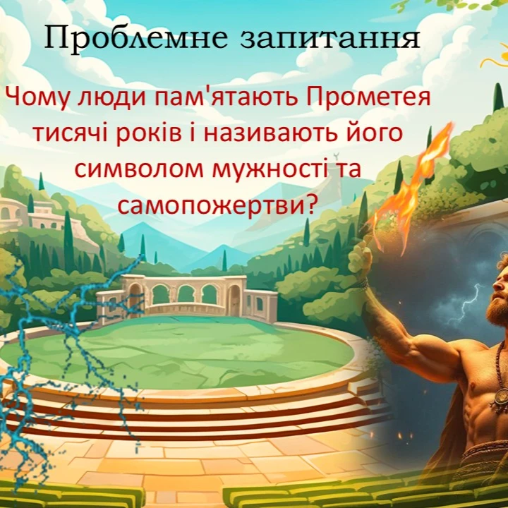 Презентація Зарубіжна література 6 клас - зображення Skoln