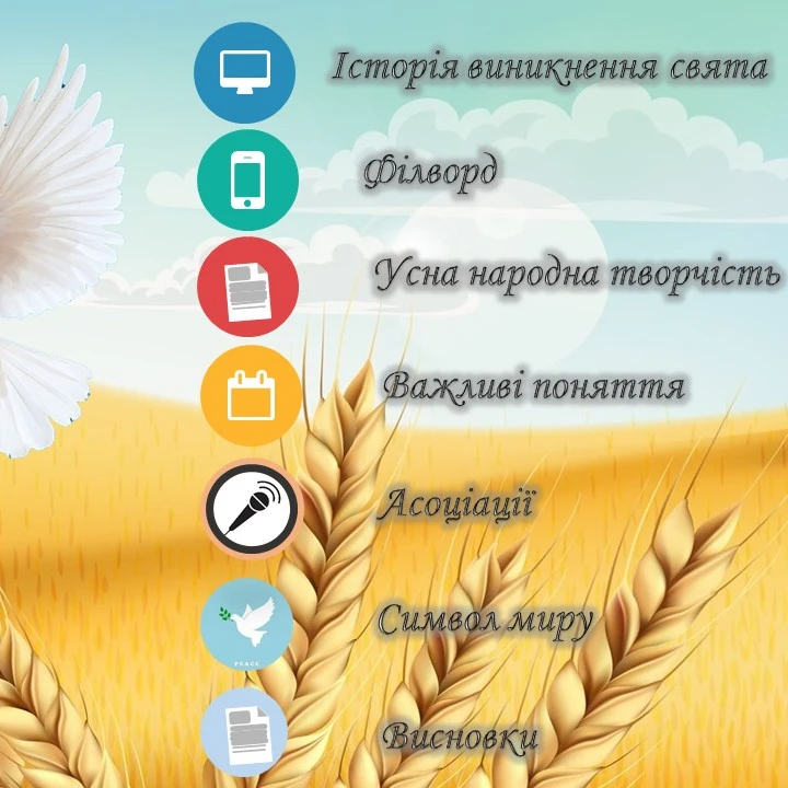 Презентація Виховна робота 1 клас, 2 клас, 3 клас, 4 клас, 5 клас, 6 клас - зображення Skoln