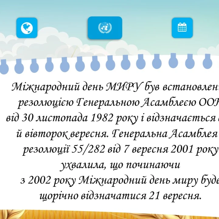 Презентація Виховна робота 1 клас, 2 клас, 3 клас, 4 клас, 5 клас, 6 клас - зображення Skoln