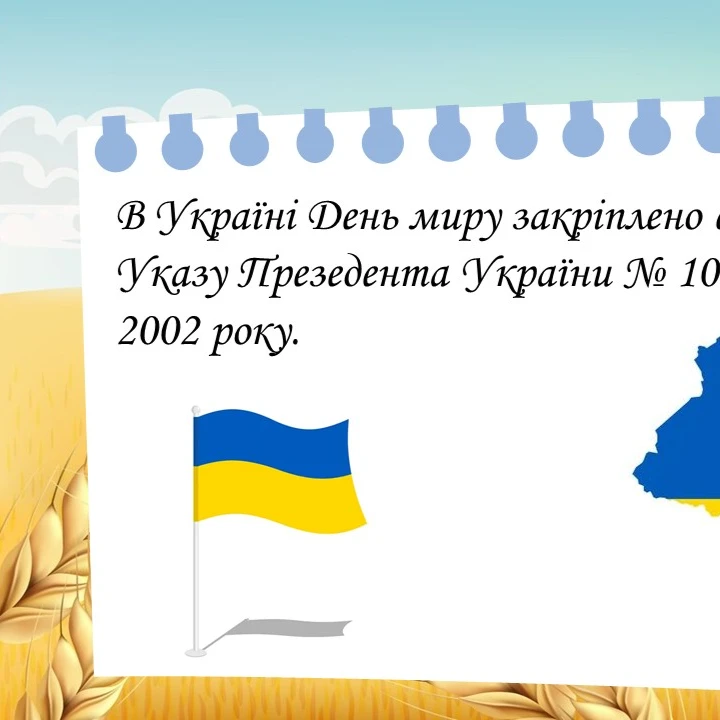 Презентація Виховна робота 1 клас, 2 клас, 3 клас, 4 клас, 5 клас, 6 клас - зображення Skoln