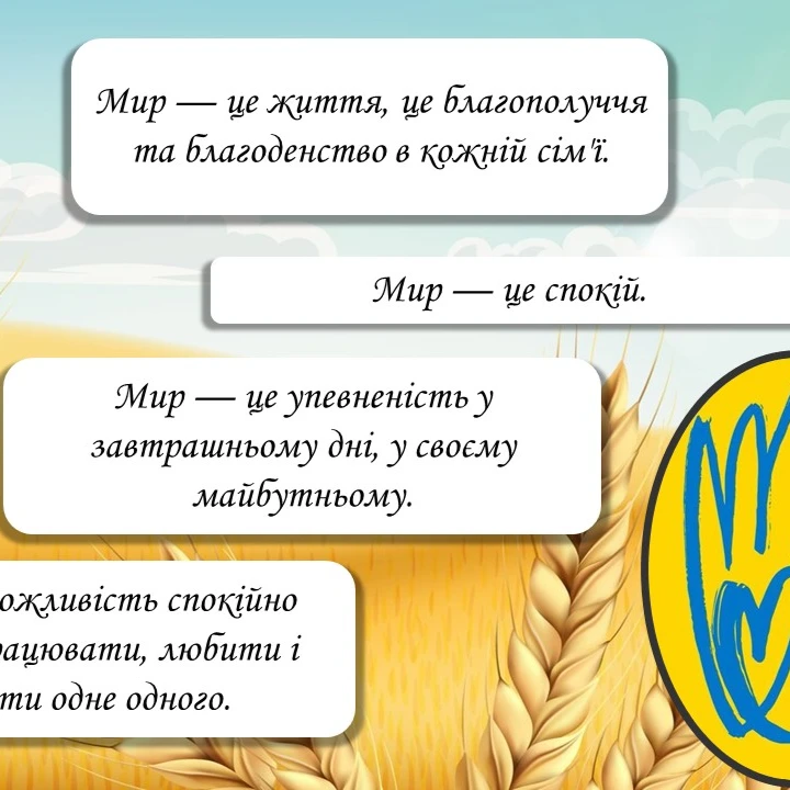Презентація Виховна робота 1 клас, 2 клас, 3 клас, 4 клас, 5 клас, 6 клас - зображення Skoln