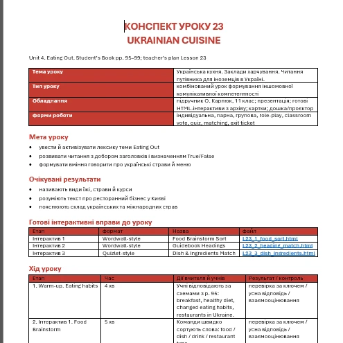 Комплект Англійська Мова 11 клас, Старші класи - зображення Skoln