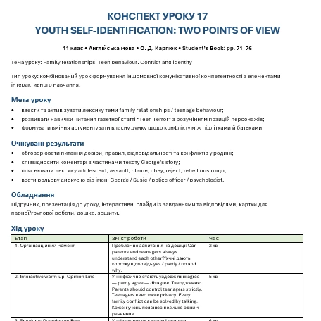 Комплект Англійська Мова 11 клас, Старші класи - зображення Skoln