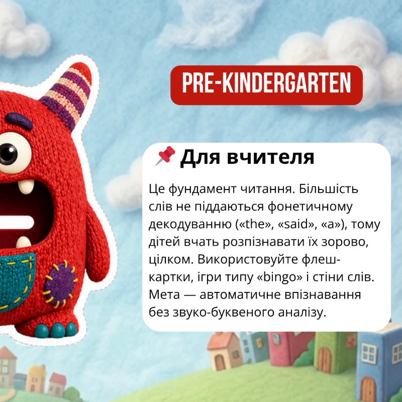 Матеріали для друку Англійська Мова 1 клас, 2 клас, 3 клас, 4 клас, 5 клас, 6 клас, 7 клас - зображення Skoln