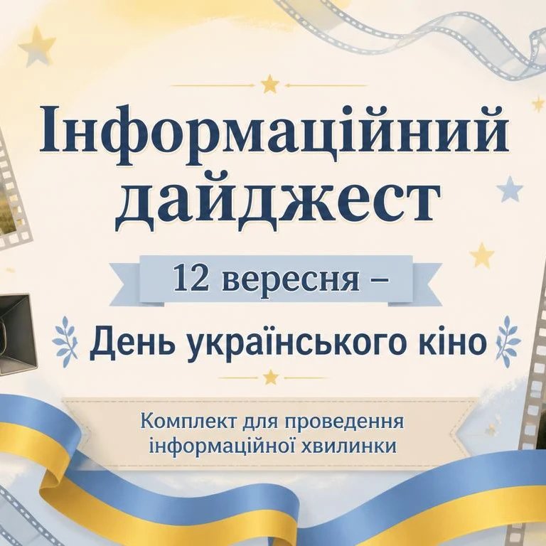 Комплект Виховна робота 5 клас, 6 клас, 7 клас, 8 клас, 9 клас, 10 клас, 11 клас - зображення Skoln