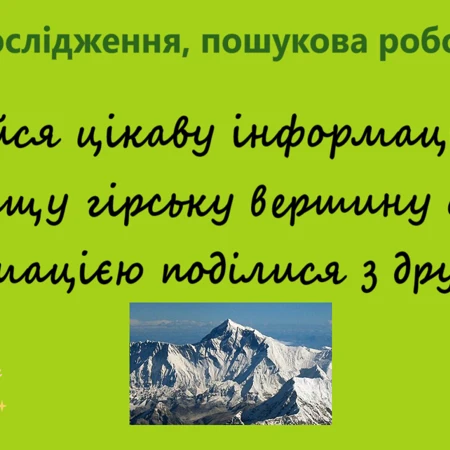 Презентація Математика 5 клас - зображення Skoln