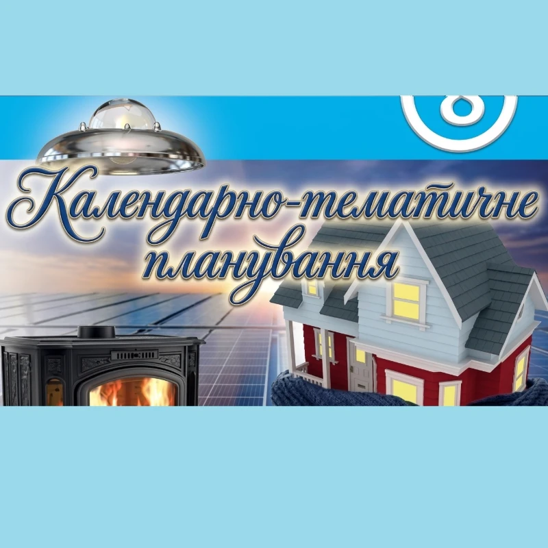 КТП Фізика 8 клас - зображення Skoln