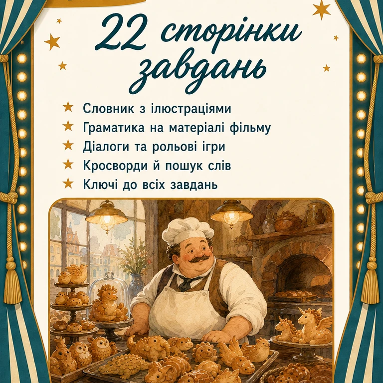 Матеріали для друку Німецька мова Старші класи - зображення Skoln