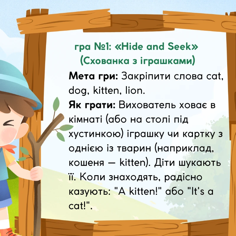 Презентація Англійська Мова 1 клас, 2 клас, 3 клас, 4 клас, 5 клас, 6 клас, 7 клас, 8 клас, 9 клас, 10 клас, 11 клас, Всі класи, Дошкілля, Молодші класи, Старші класи - зображення Skoln