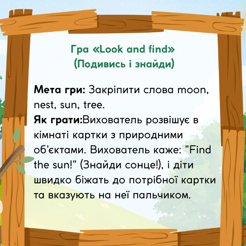 Презентація Англійська Мова 1 клас, 2 клас, 3 клас, 4 клас, 5 клас, 6 клас, 7 клас, 8 клас, 9 клас, 10 клас, 11 клас, Всі класи, Дошкілля, Молодші класи, Старші класи - зображення Skoln