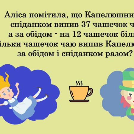Презентація Математика 5 клас - зображення Skoln