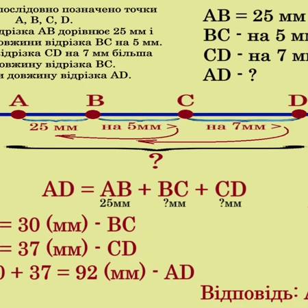 Презентація Математика 5 клас - зображення Skoln