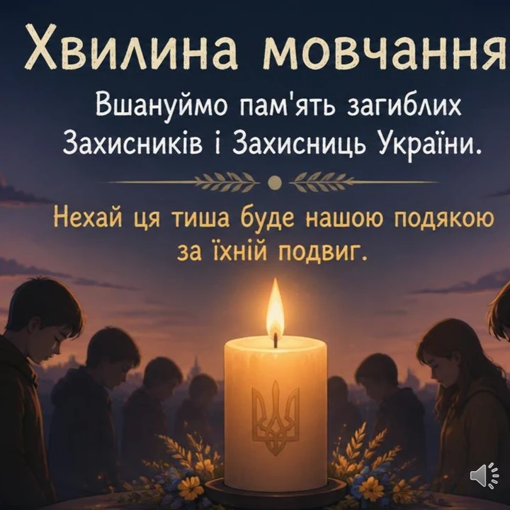 Презентація Виховна робота 1 клас, 2 клас, 3 клас, 4 клас, 5 клас, 6 клас - зображення Skoln
