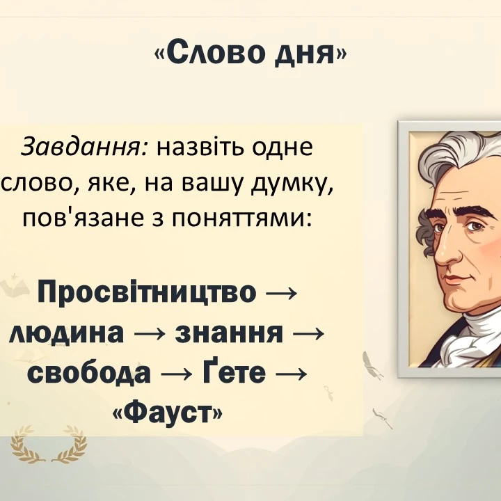 Презентація Зарубіжна література 11 клас, Старші класи - зображення Skoln