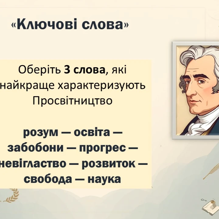 Презентація Зарубіжна література 11 клас, Старші класи - зображення Skoln