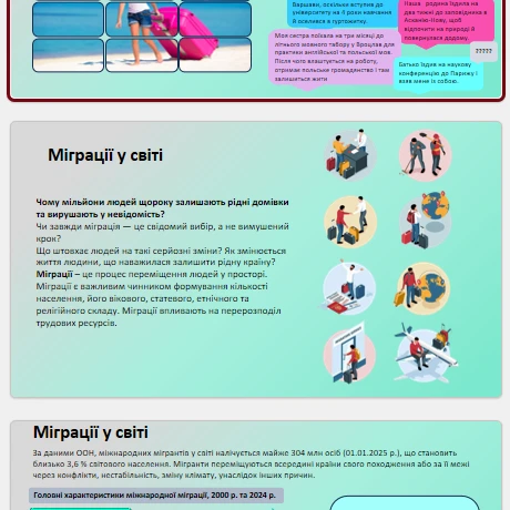 Презентація Географія 9 клас - зображення Skoln