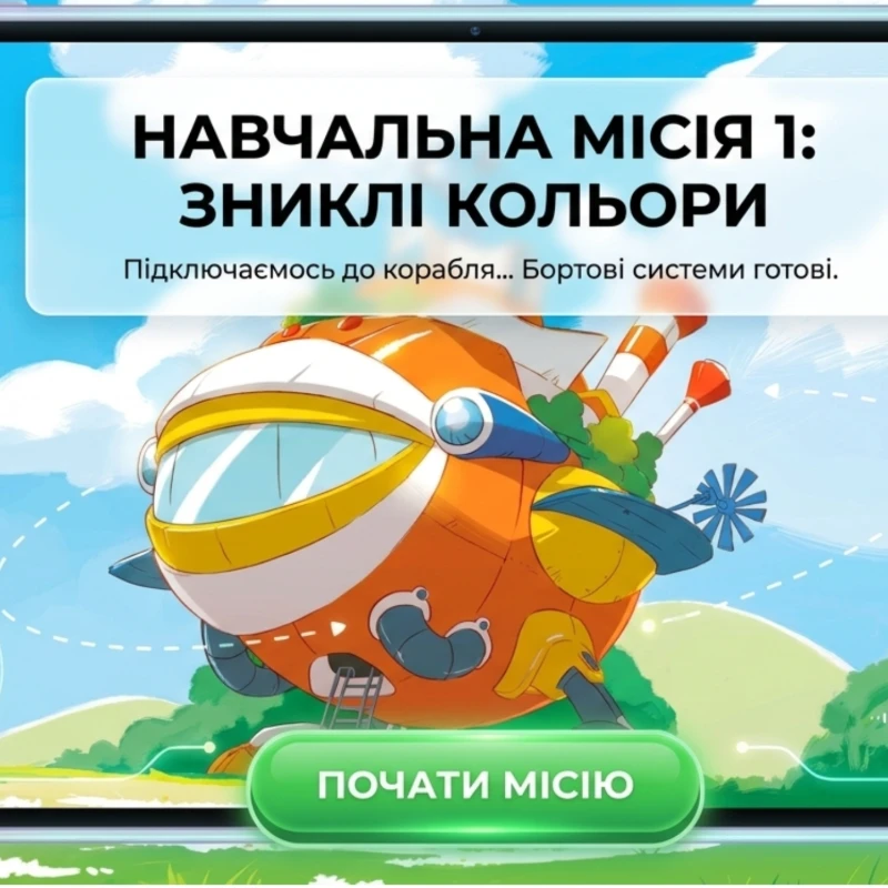 Презентація Англійська Мова 1 клас, 2 клас, Дошкілля - зображення Skoln