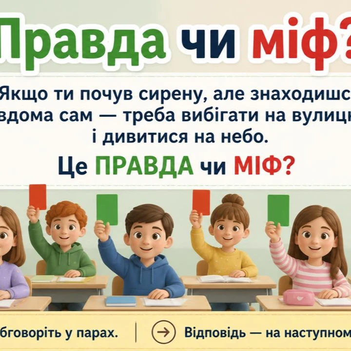 Презентація Здоров’я, безпека та добробут 6 клас - зображення Skoln