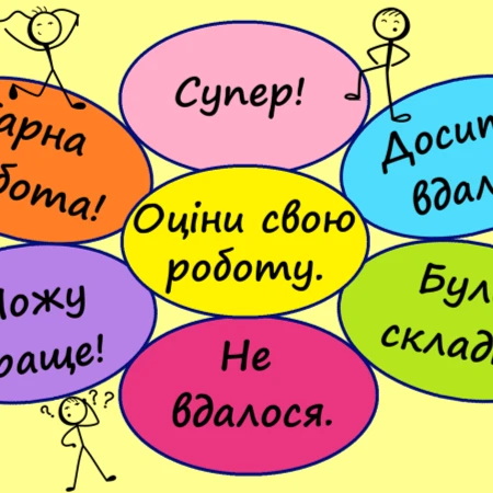 Презентація Математика 5 клас - зображення Skoln
