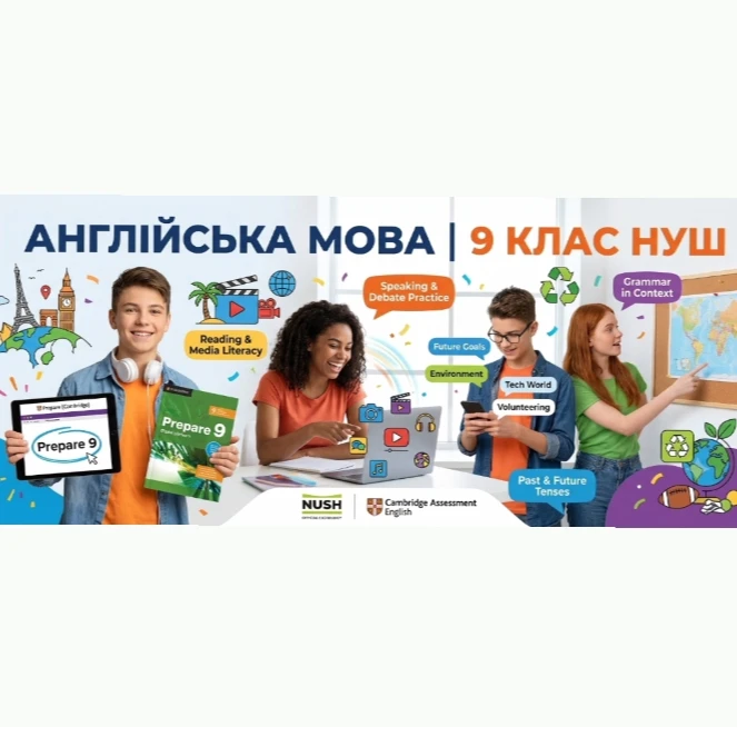 КТП Англійська Мова 9 клас - зображення Skoln