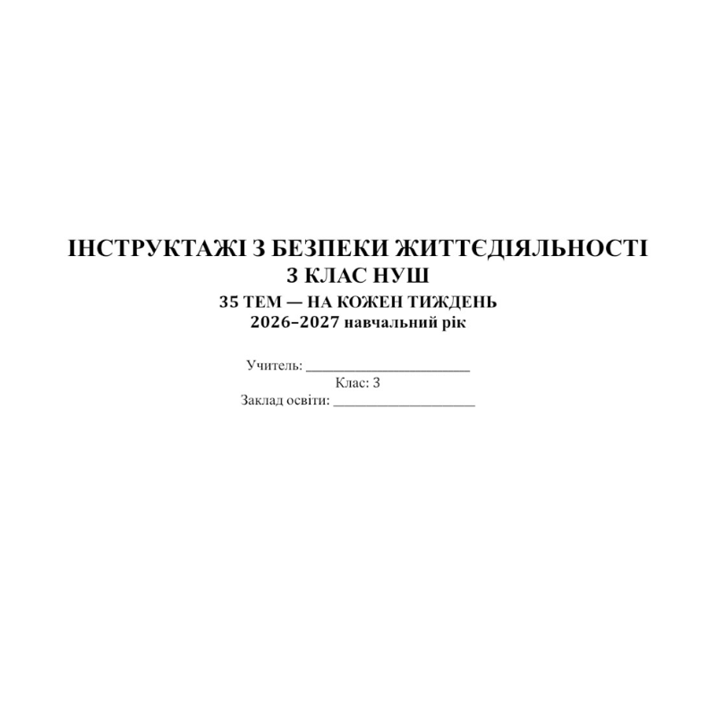 Методичні матеріали Всі предмети 1 клас, 2 клас, 3 клас, 4 клас, Молодші класи - зображення Skoln
