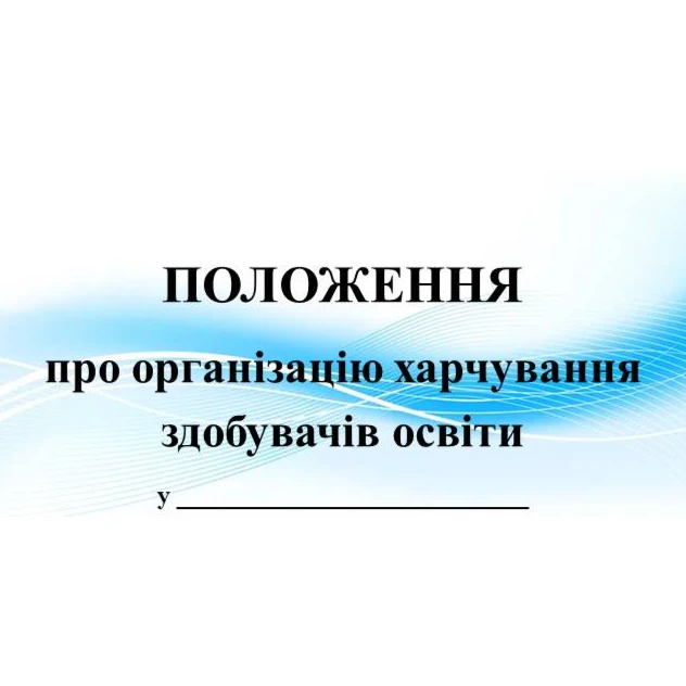 Матеріали для друку Виховна робота Всі класи - зображення Skoln