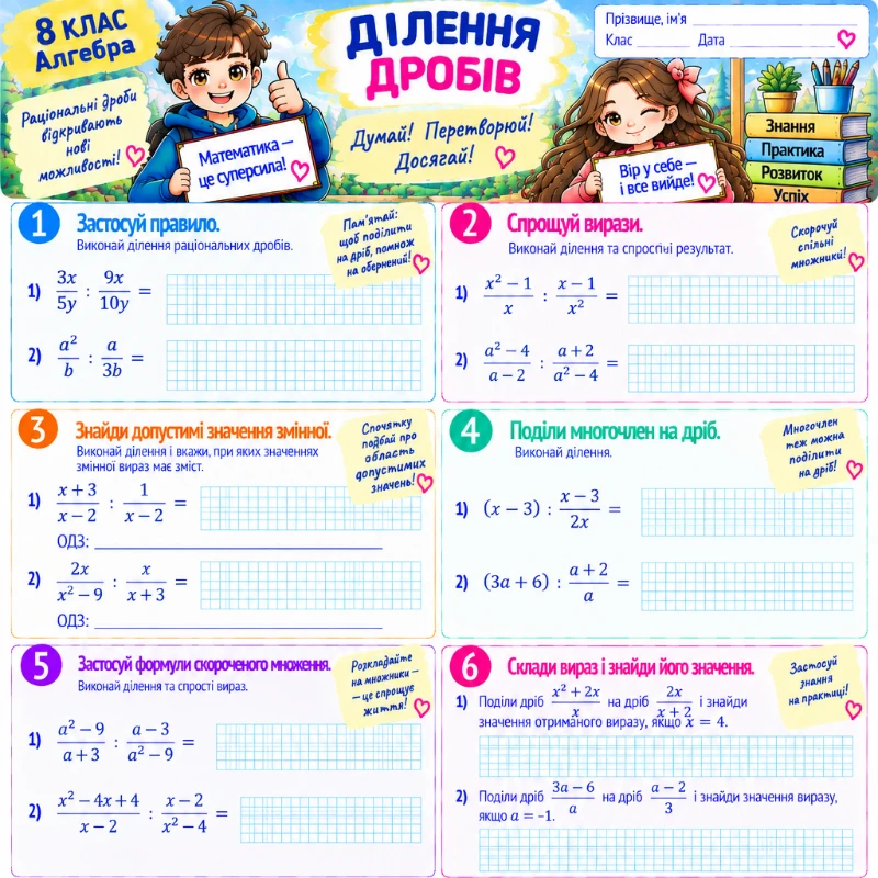 Робочий аркуш Алгебра 8 клас - зображення Skoln