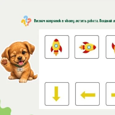 Презентація Я досліджую світ (ЯДС) 1 клас, Дошкілля, Молодші класи - зображення Skoln