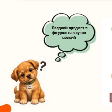 Презентація  1 клас, Дошкілля, Молодші класи - зображення Skoln