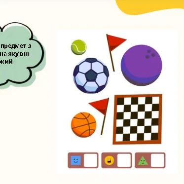 Презентація  1 клас, Дошкілля, Молодші класи - зображення Skoln