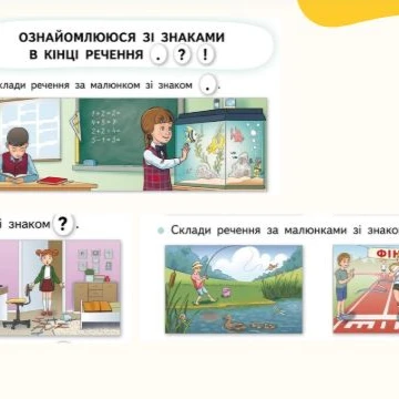 Презентація  1 клас, Дошкілля, Молодші класи - зображення Skoln