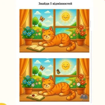 Презентація  1 клас, Дошкілля, Молодші класи - зображення Skoln