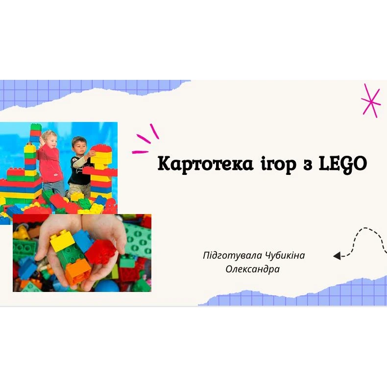 Матеріали до уроку  1 клас, Дошкілля, Молодші класи - зображення Skoln