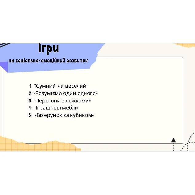 Матеріали до уроку  1 клас, Дошкілля, Молодші класи - зображення Skoln